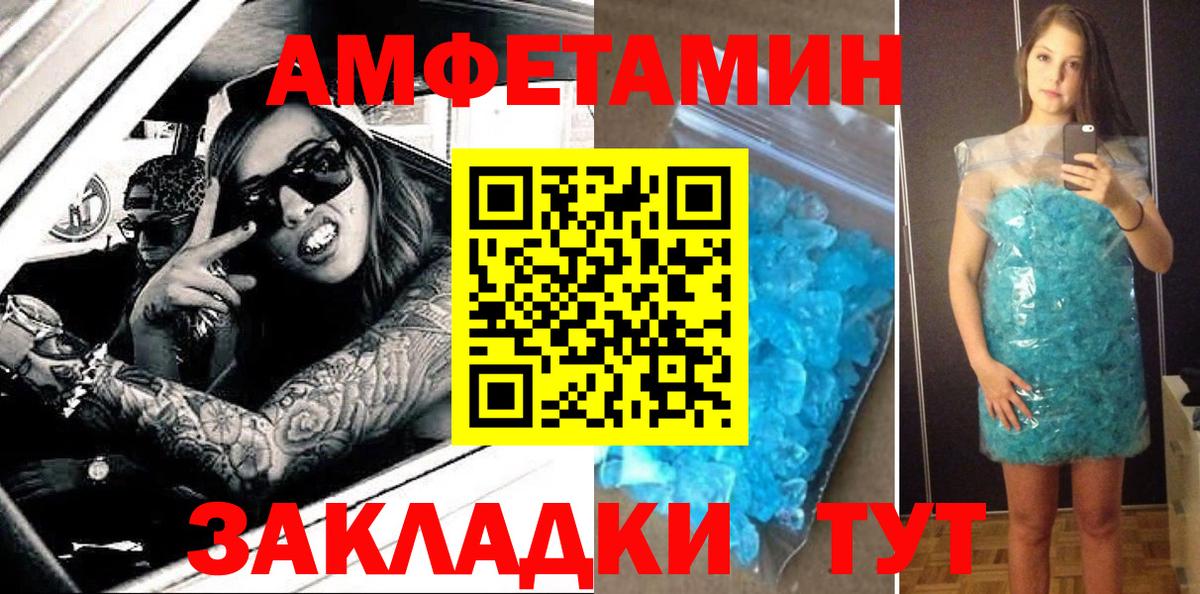 Amphetamine  АМФЕТАМИН  Вход с VPN  Амфетамин 98%  Шахты 