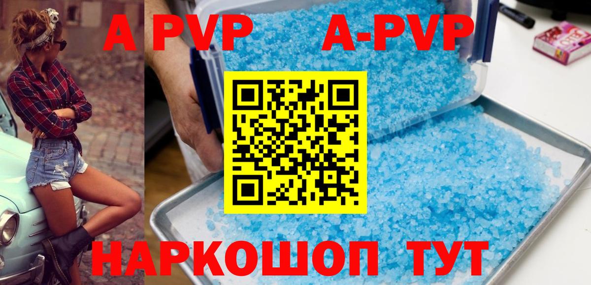 Шахты  где можно купить   A PVP мука  Вход с VPN  APVP мука 