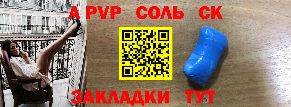 Alpha-PVP Crystall Шахты