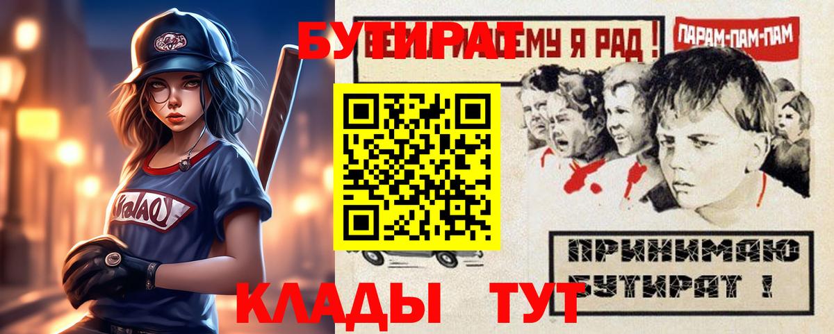 БУТИРАТ 1.4BDO Шахты