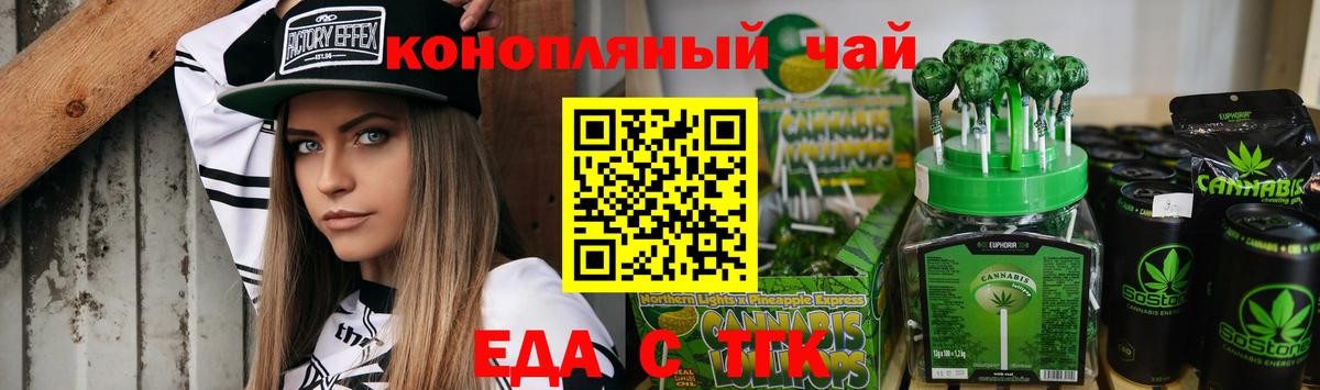 Canna-Cookies марихуана  Вход с VPN  Шахты 