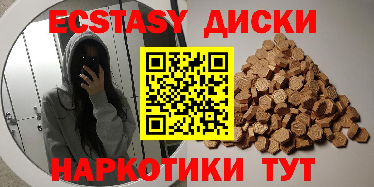 ЭКСТАЗИ XTC Шахты