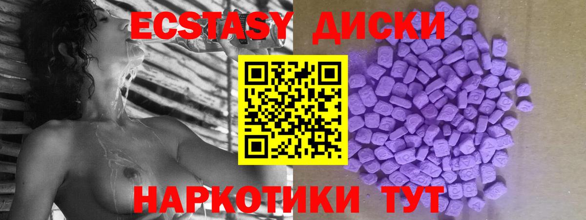 Экстази XTC  Вход с VPN  Экстази mix    зеркало  Шахты 