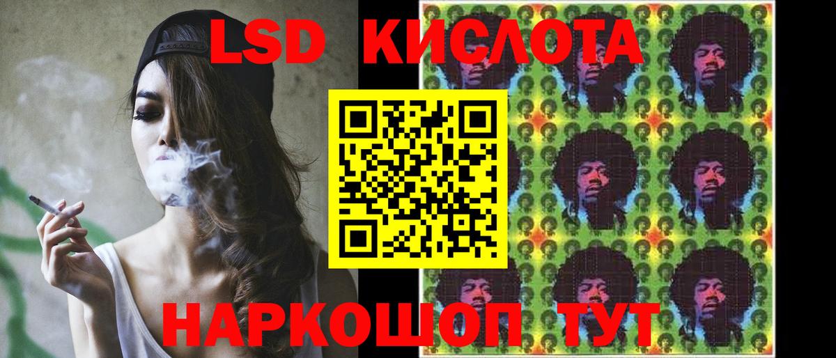 ЛСД экстази кислота Шахты
