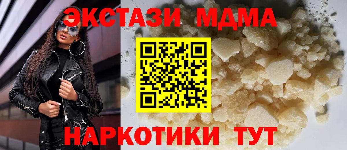 МДМА VHQ Шахты