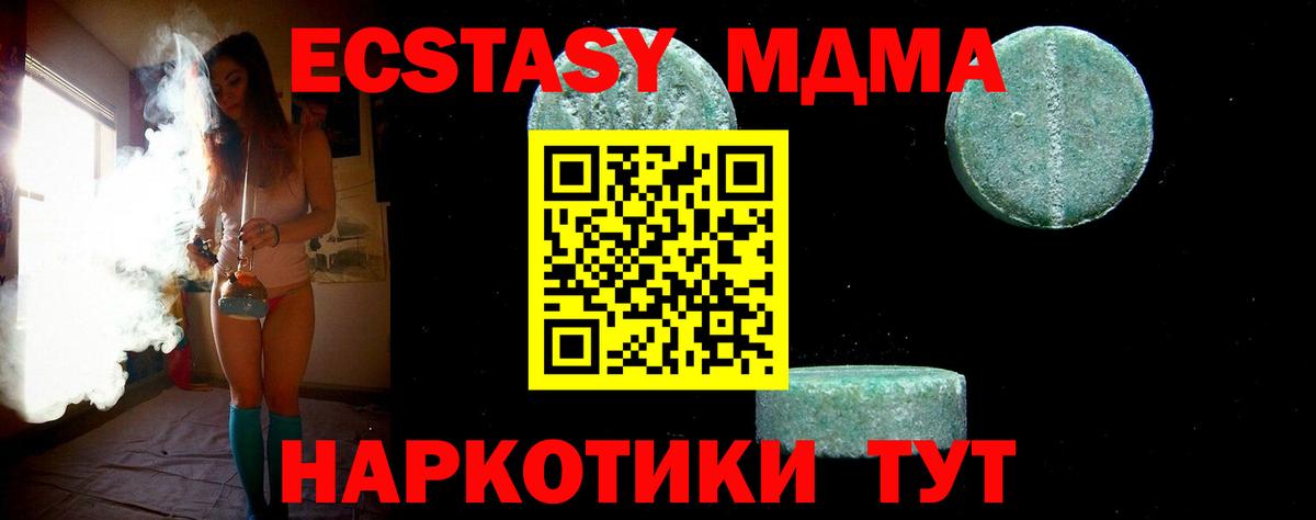 Шахты  MDMA crystal  МДМА VHQ  Вход с VPN 