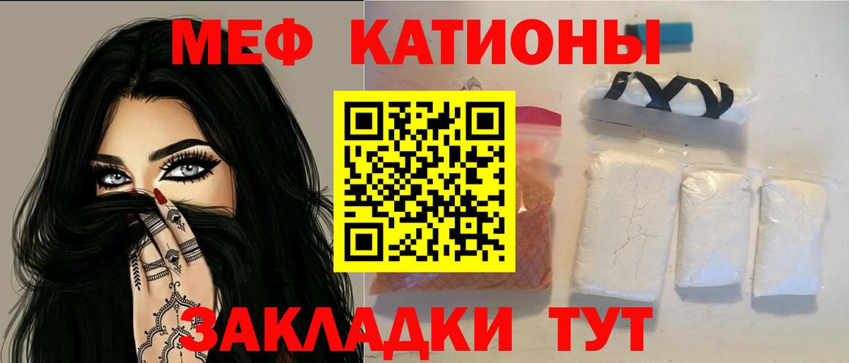 МЯУ-МЯУ  МЯУ-МЯУ мяу мяу  Вход с VPN  МЯУ-МЯУ кристаллы  Меф  Шахты 